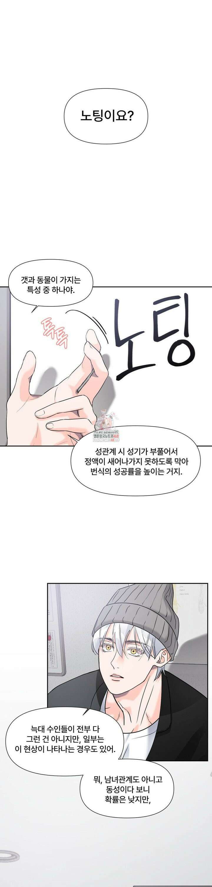 이리 사랑스러운 너 15화 1