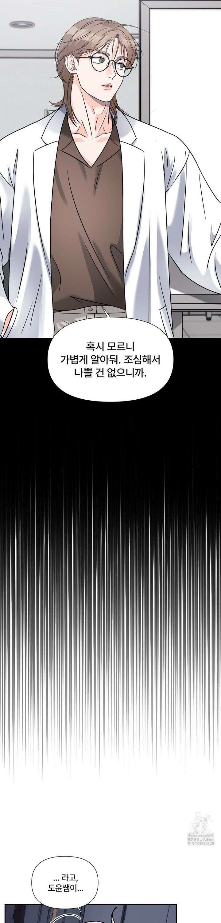 이리 사랑스러운 너 15화 2
