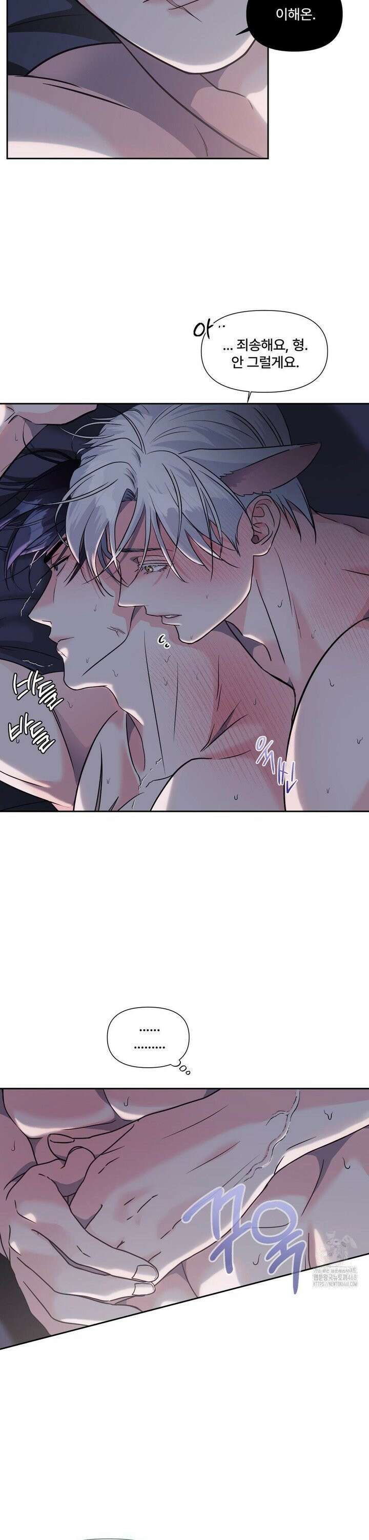 이리 사랑스러운 너 15화 4