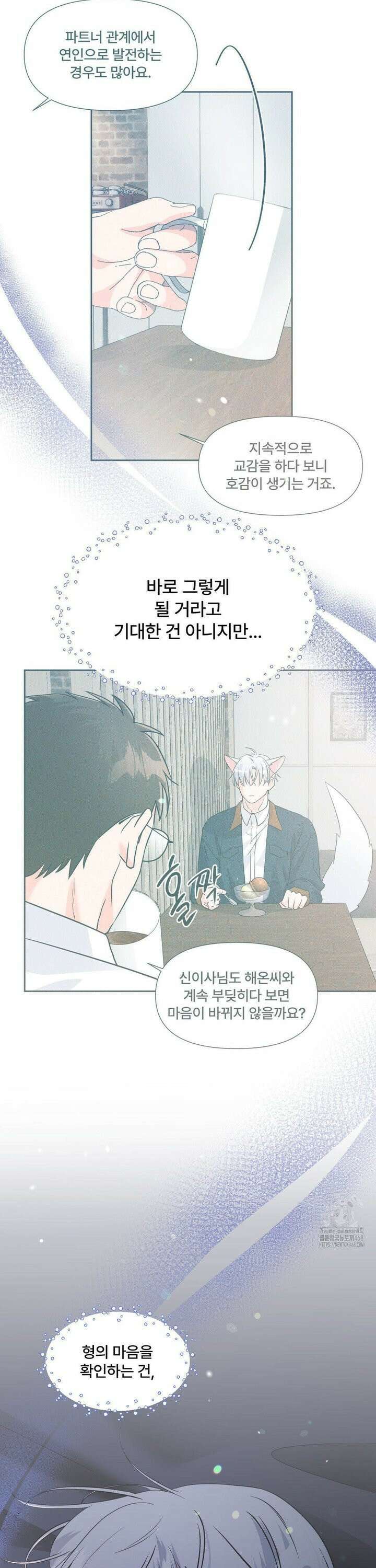 이리 사랑스러운 너 15화 5