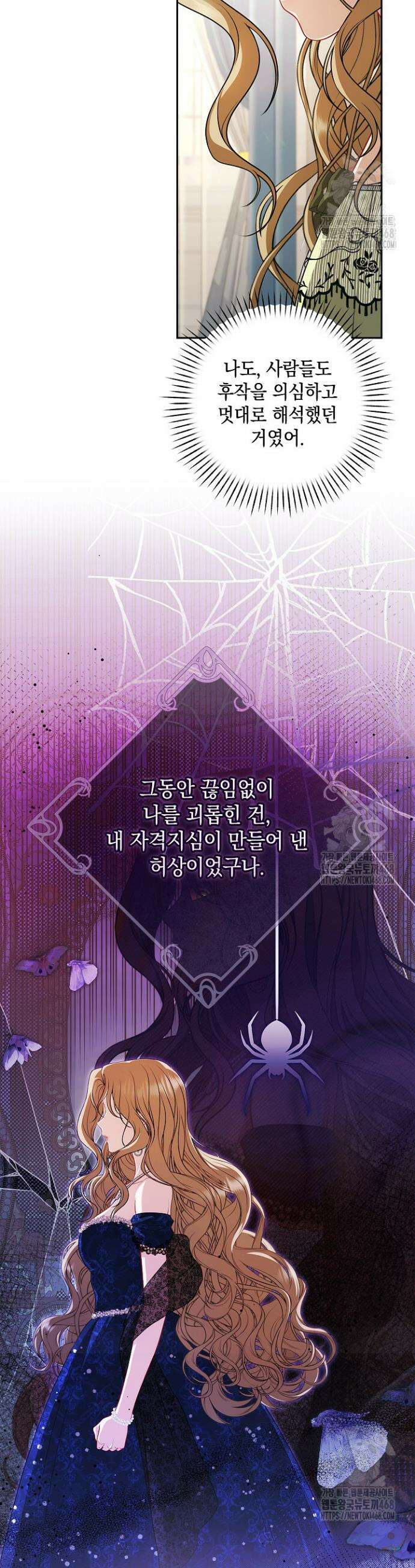 나는 한 편의 극을 보았다 3화 6