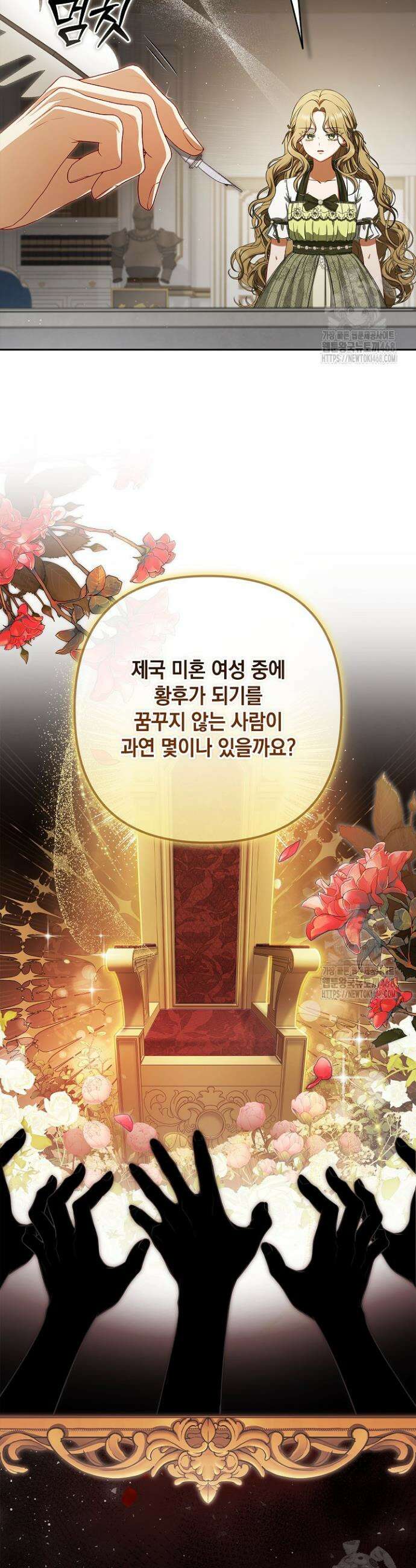 나는 한 편의 극을 보았다 3화 10