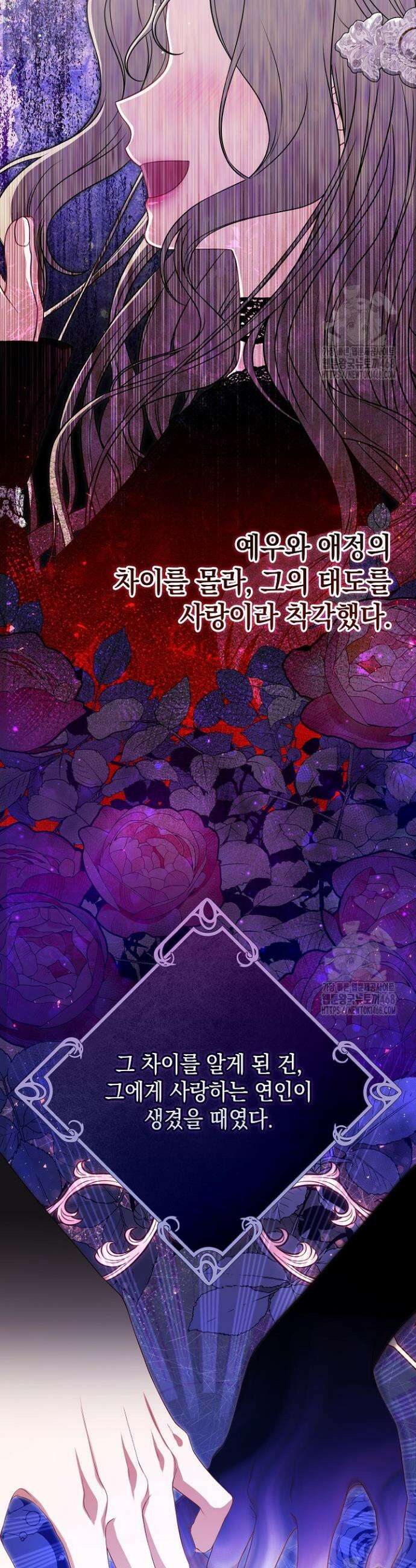 나는 한 편의 극을 보았다 8화 4