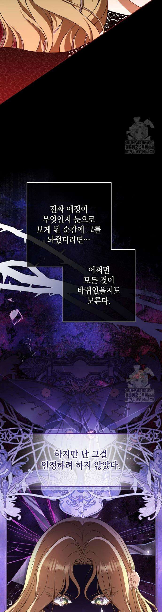 나는 한 편의 극을 보았다 8화 6