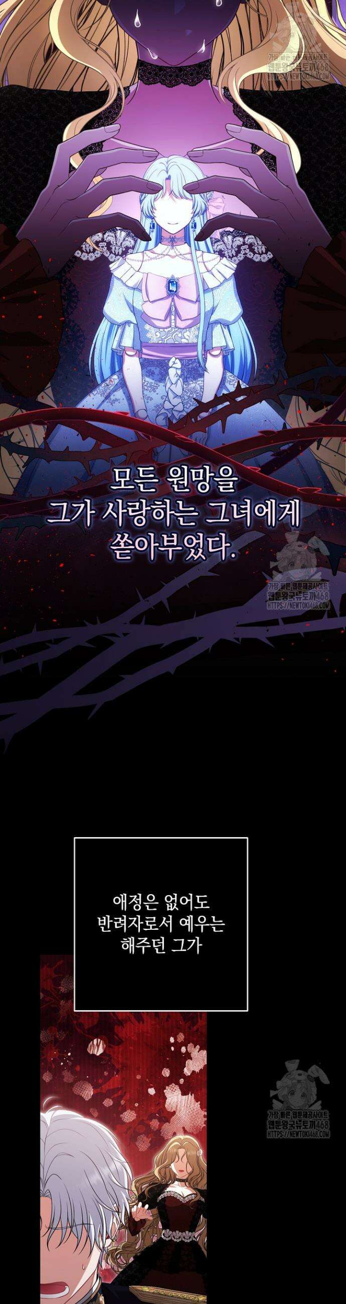 나는 한 편의 극을 보았다 8화 7