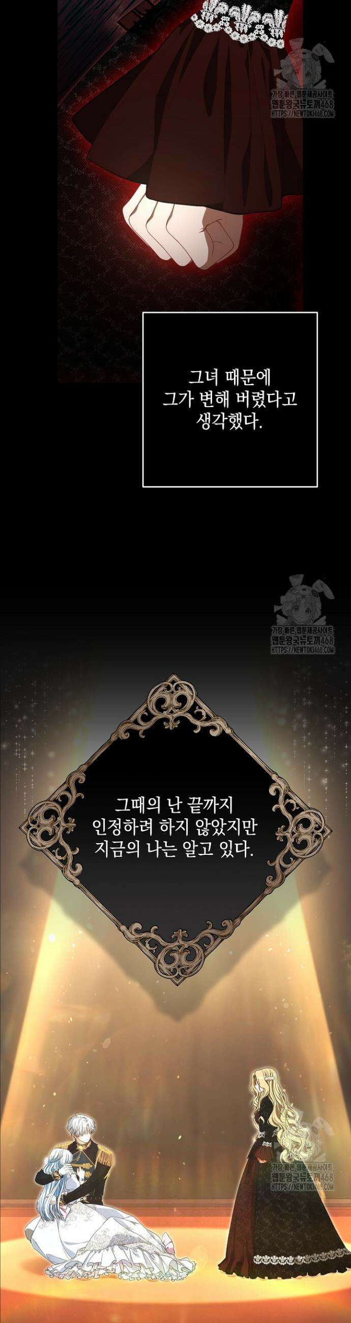 나는 한 편의 극을 보았다 8화 9