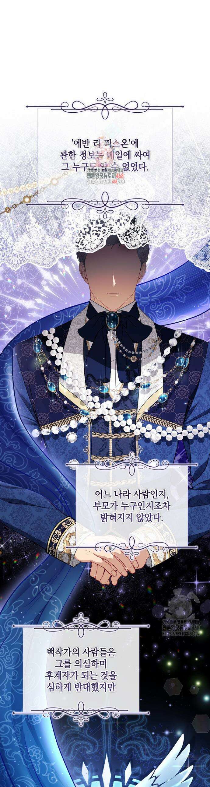 나는 한 편의 극을 보았다 13화 1