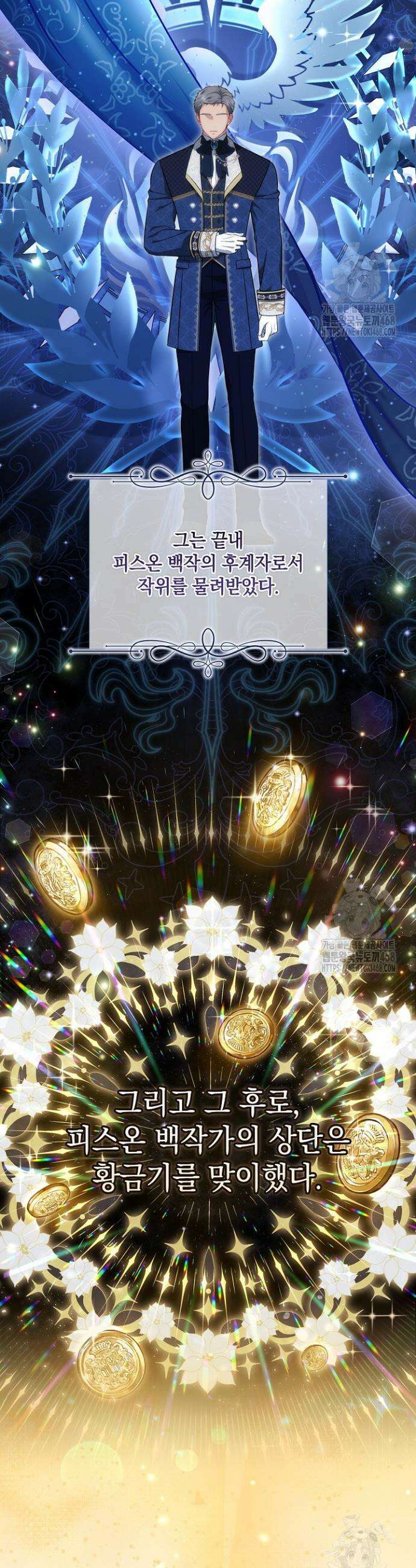 나는 한 편의 극을 보았다 13화 2