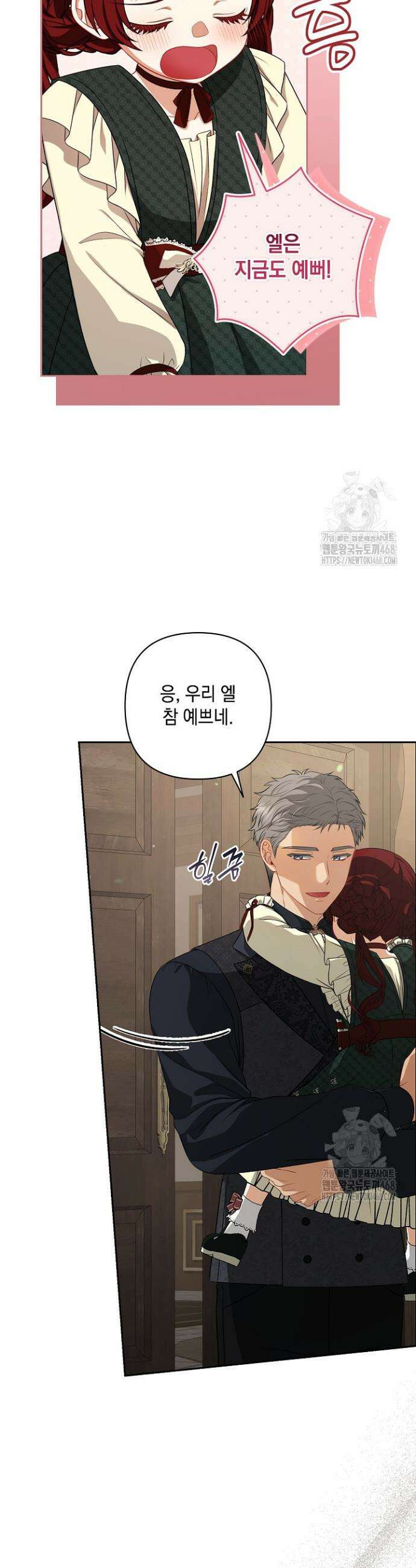 나는 한 편의 극을 보았다 13화 10