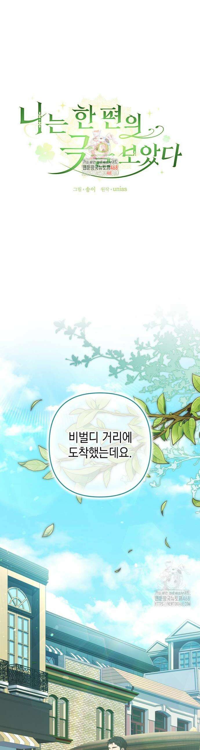 나는 한 편의 극을 보았다 16화 1