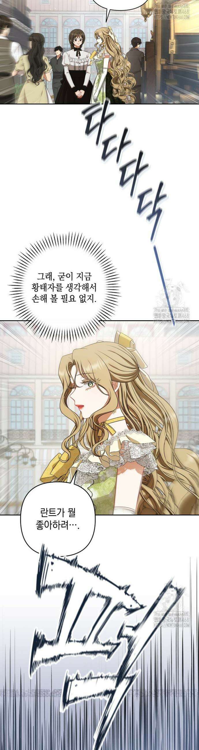 나는 한 편의 극을 보았다 16화 3