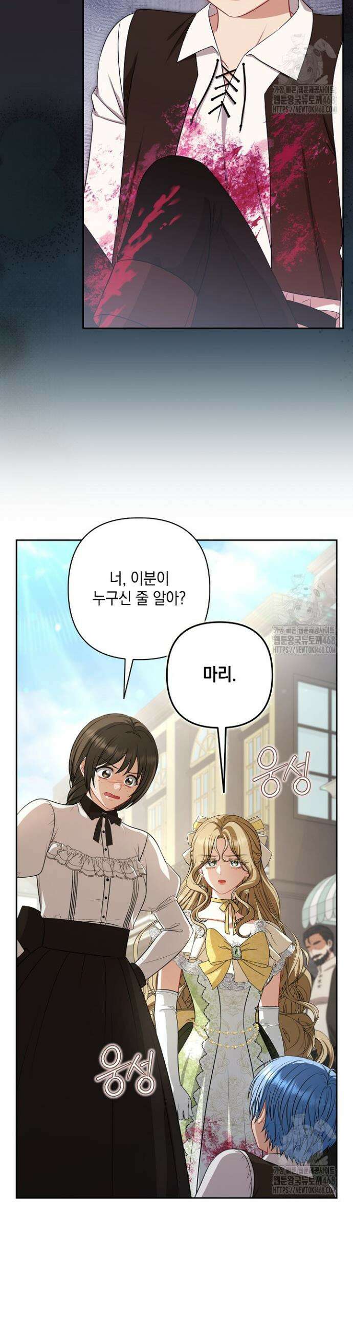 나는 한 편의 극을 보았다 16화 6