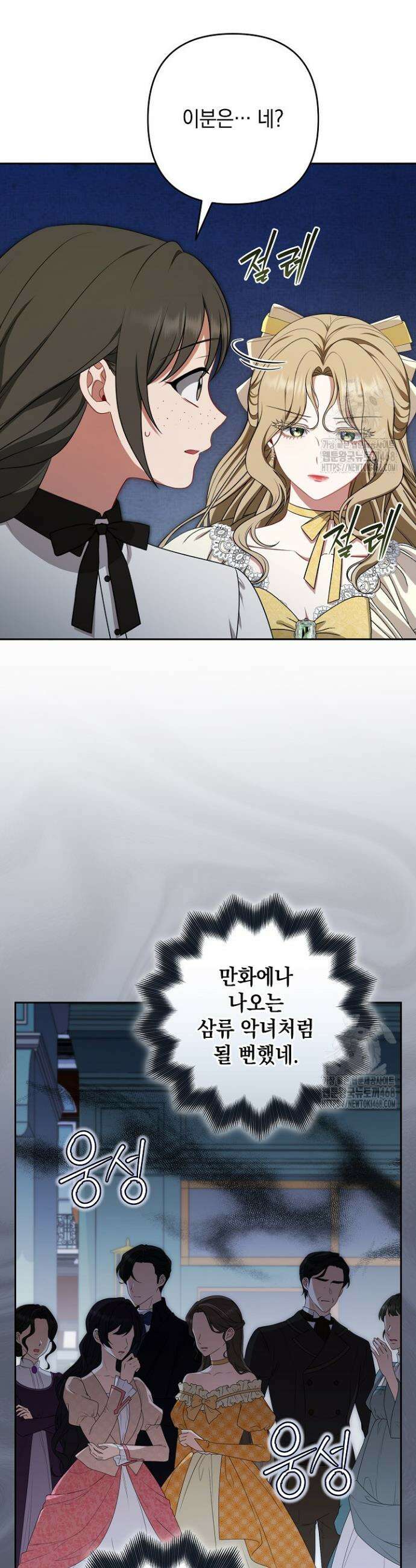 나는 한 편의 극을 보았다 16화 7