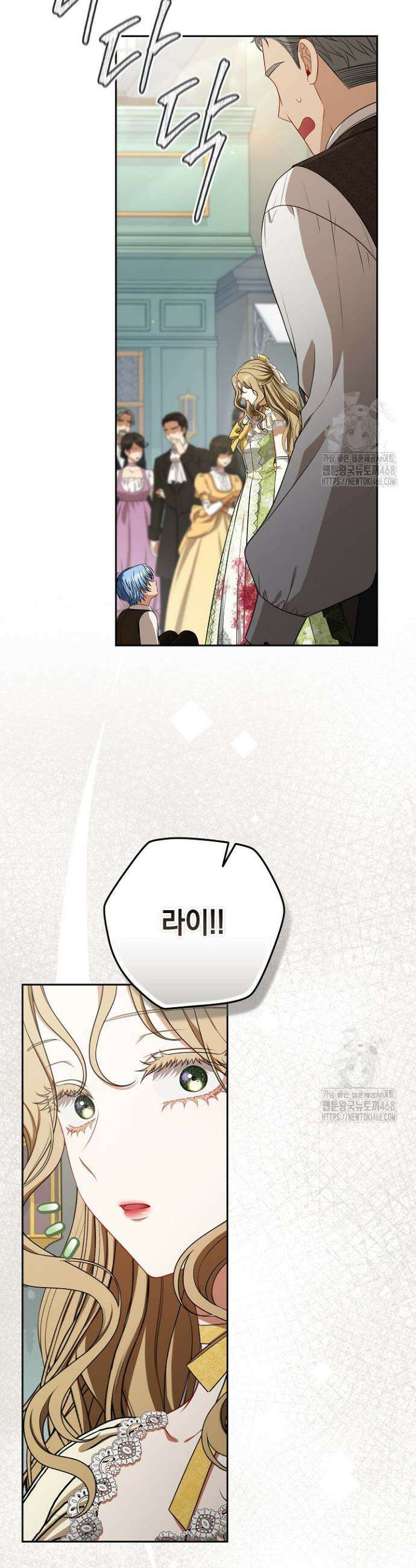 나는 한 편의 극을 보았다 16화 9