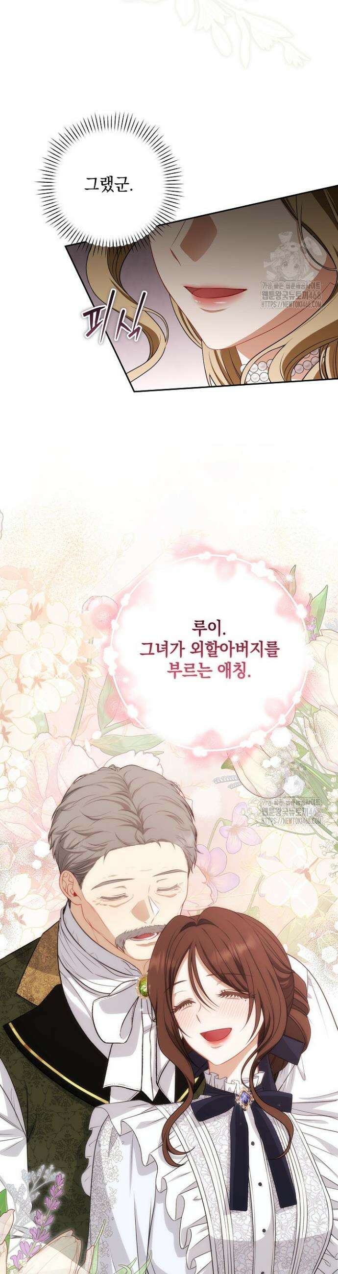 나는 한 편의 극을 보았다 18화 4