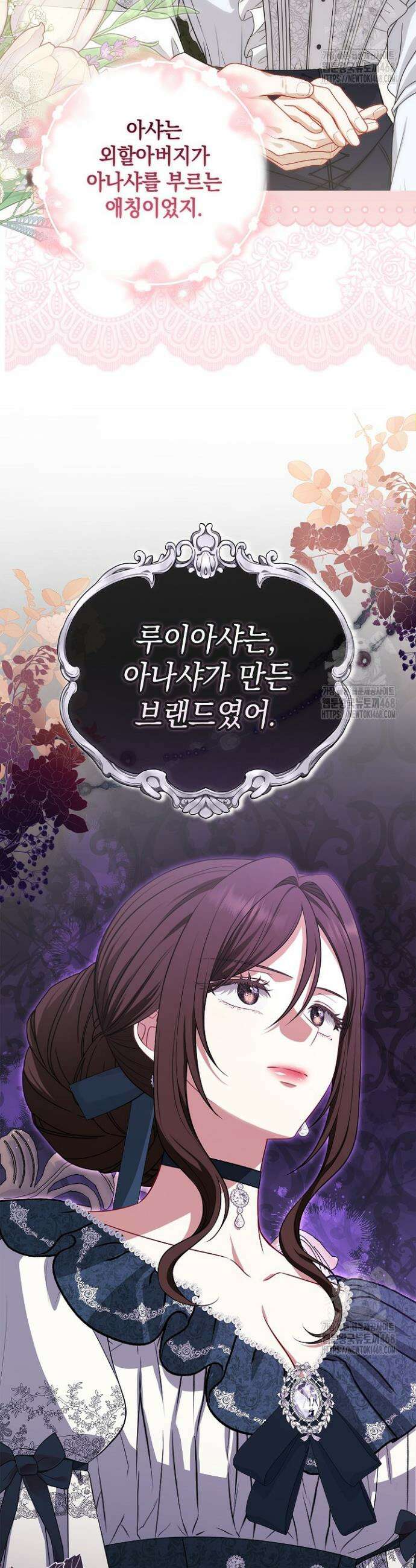 나는 한 편의 극을 보았다 18화 5
