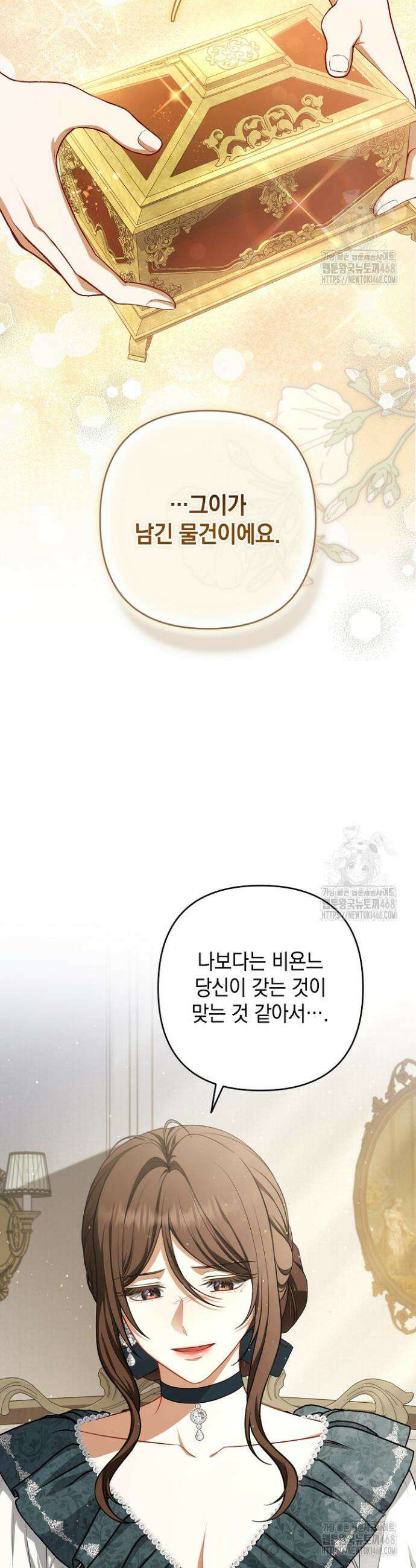 나는 한 편의 극을 보았다 18화 9