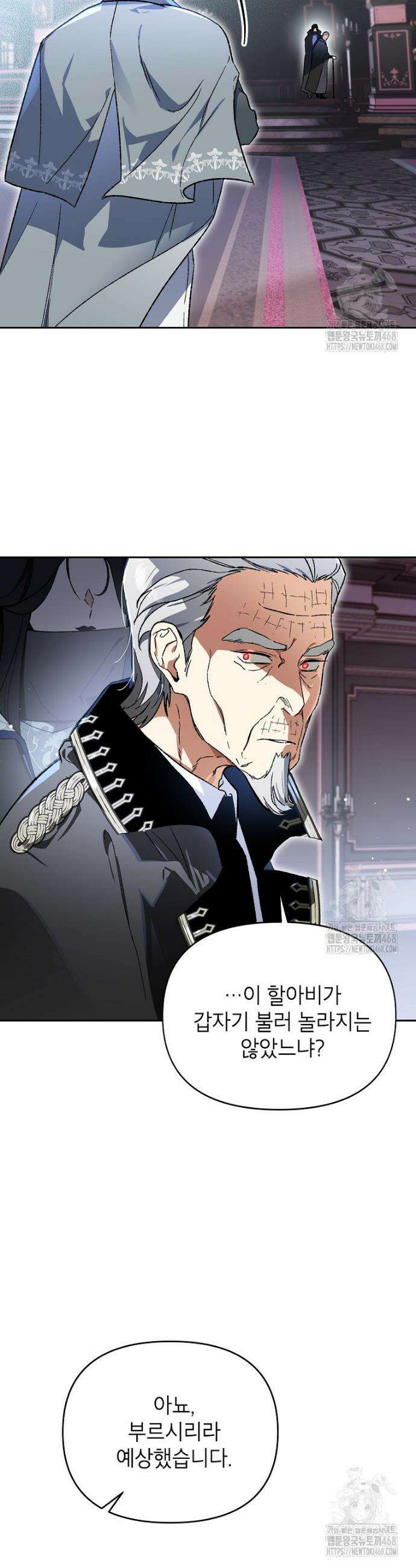 암흑명가 천재 망나니가 되었다 22화 5