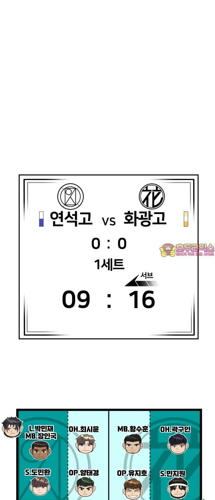 원포인트 107화 격차 1