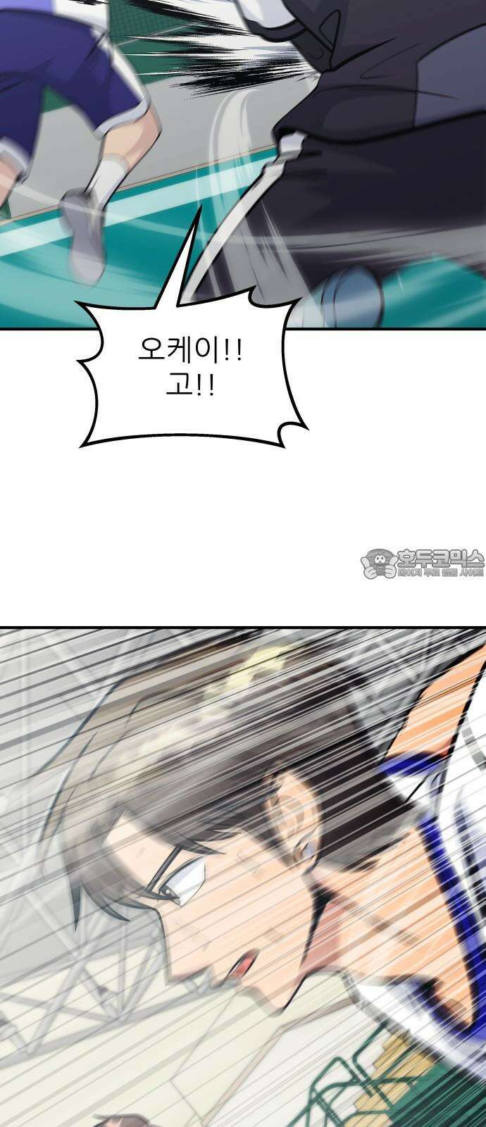 원포인트 107화 격차 3