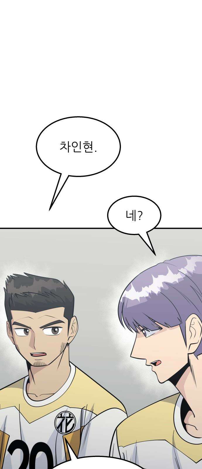 원포인트 107화 격차 17