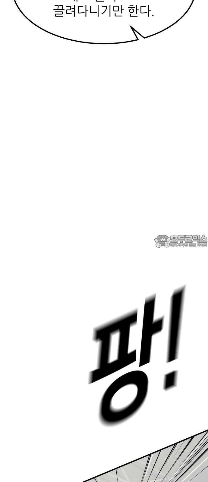 원포인트 107화 격차 27