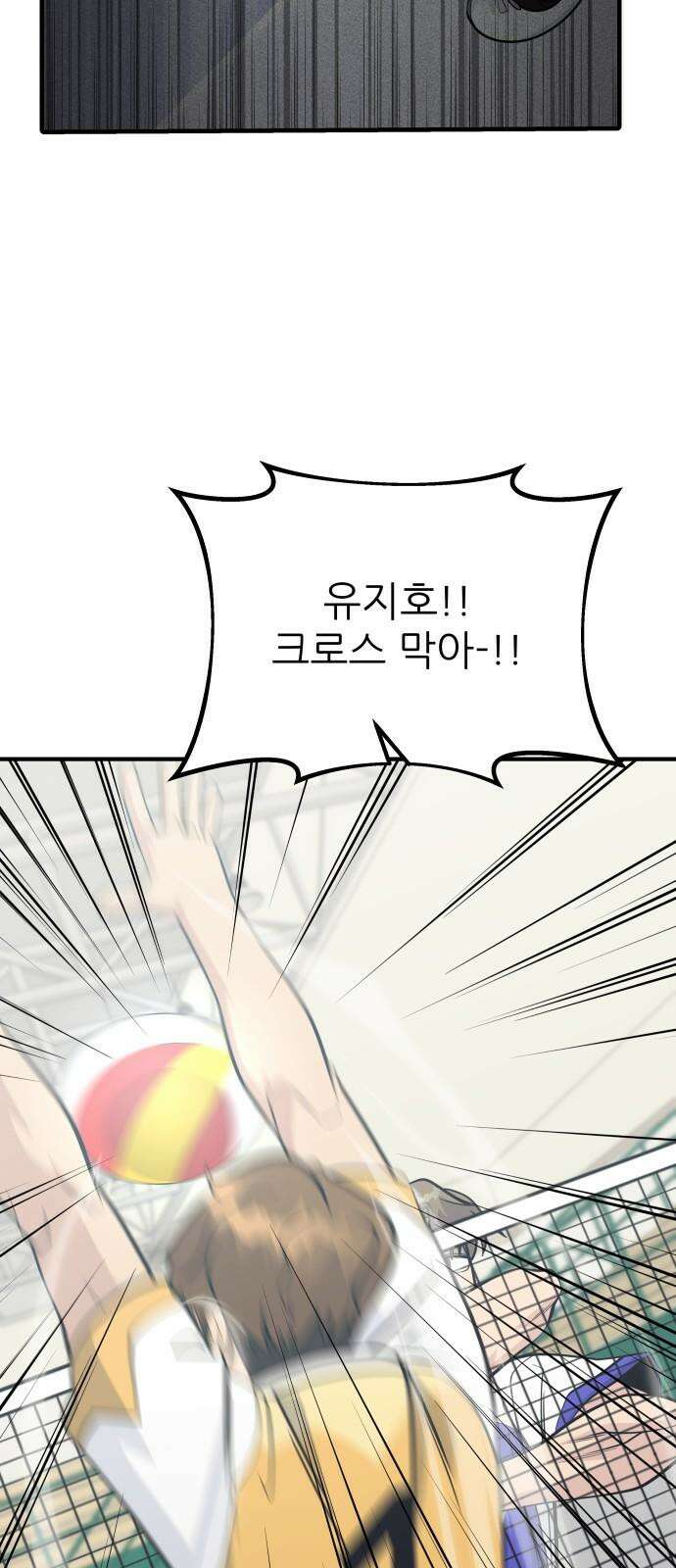 원포인트 107화 격차 35