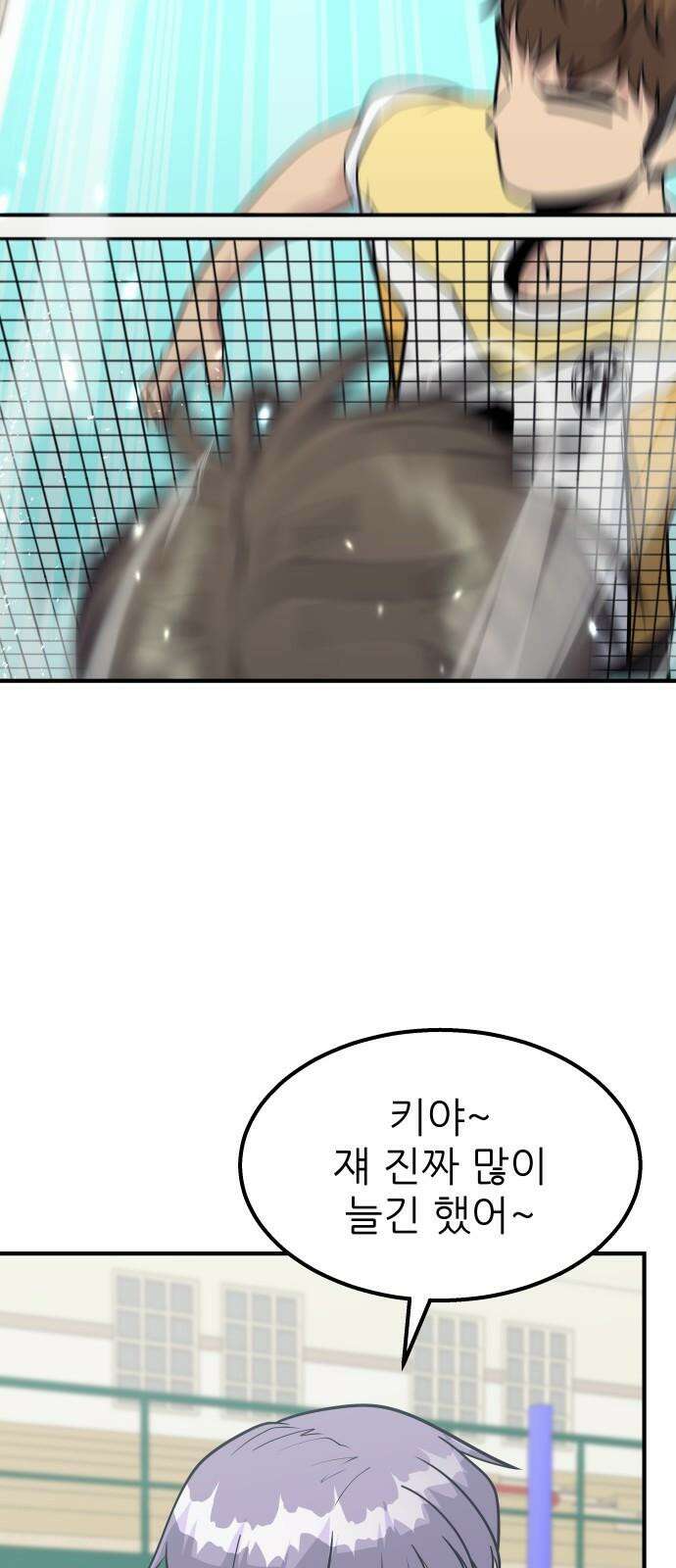 원포인트 107화 격차 41