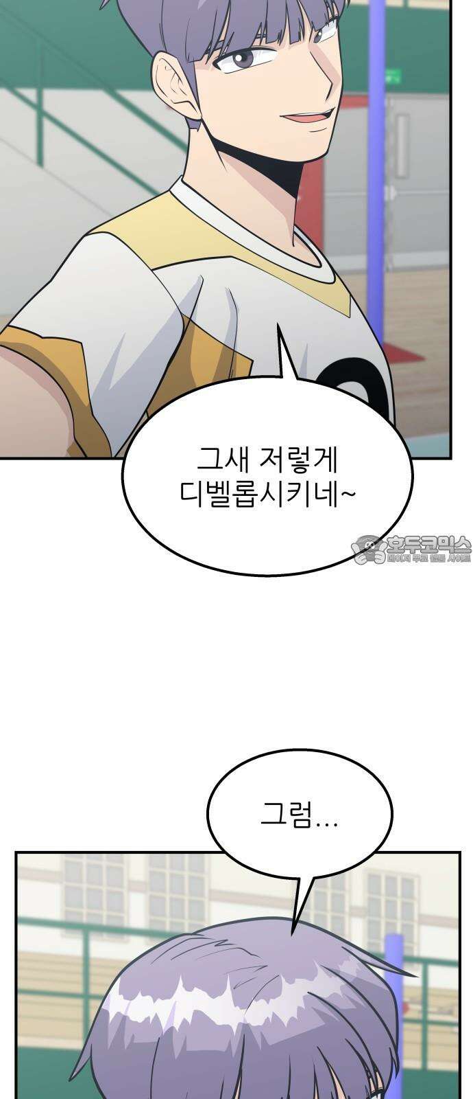 원포인트 107화 격차 42