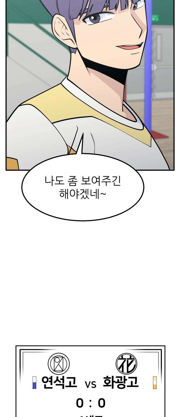 원포인트 107화 격차 43