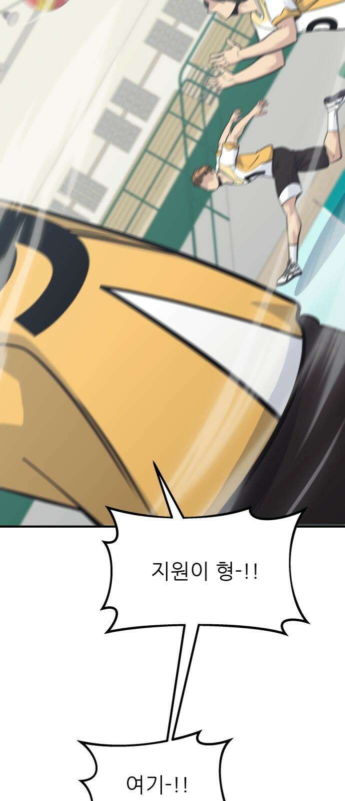 원포인트 107화 격차 46