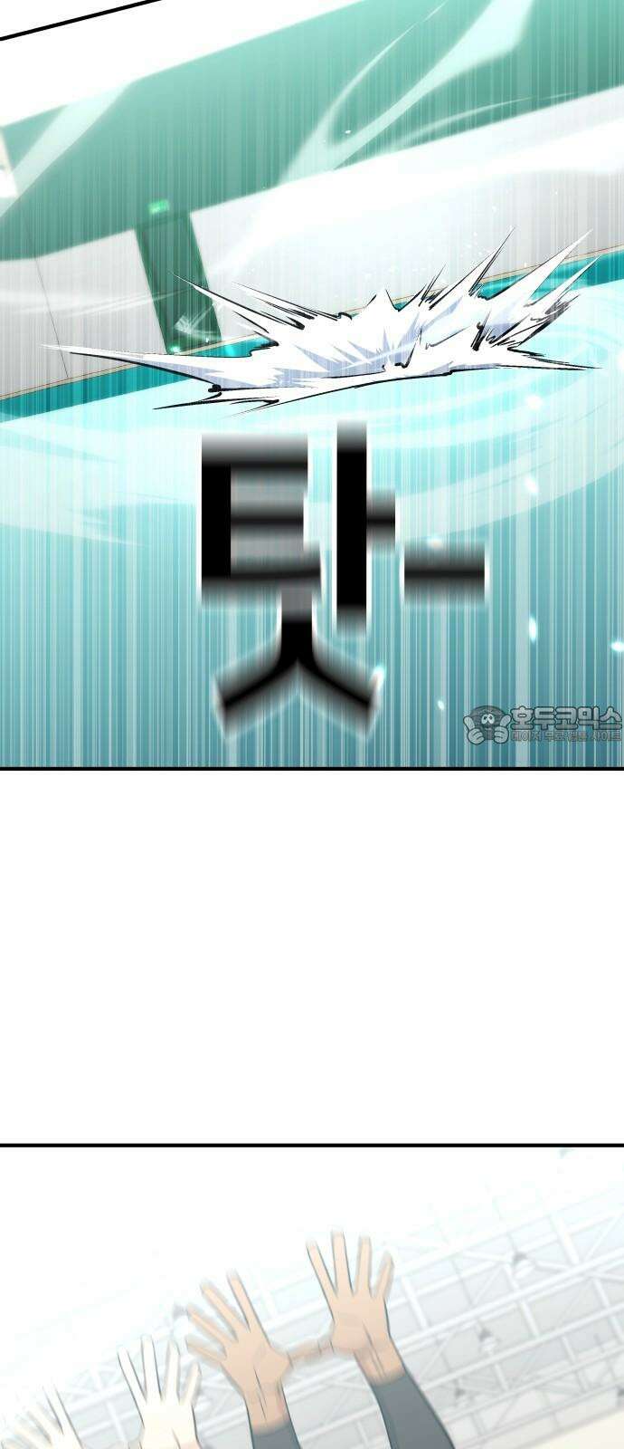원포인트 107화 격차 51