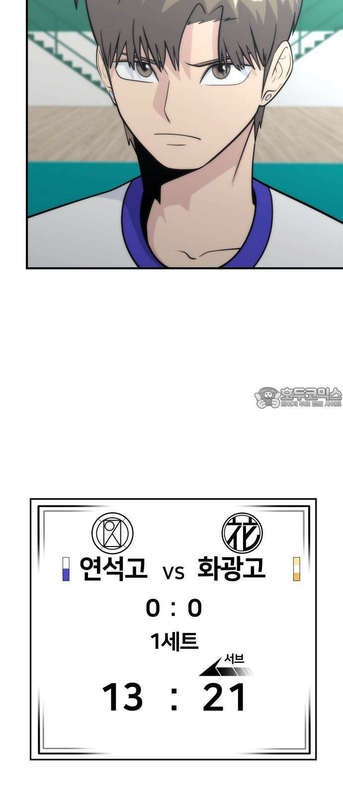 원포인트 107화 격차 57