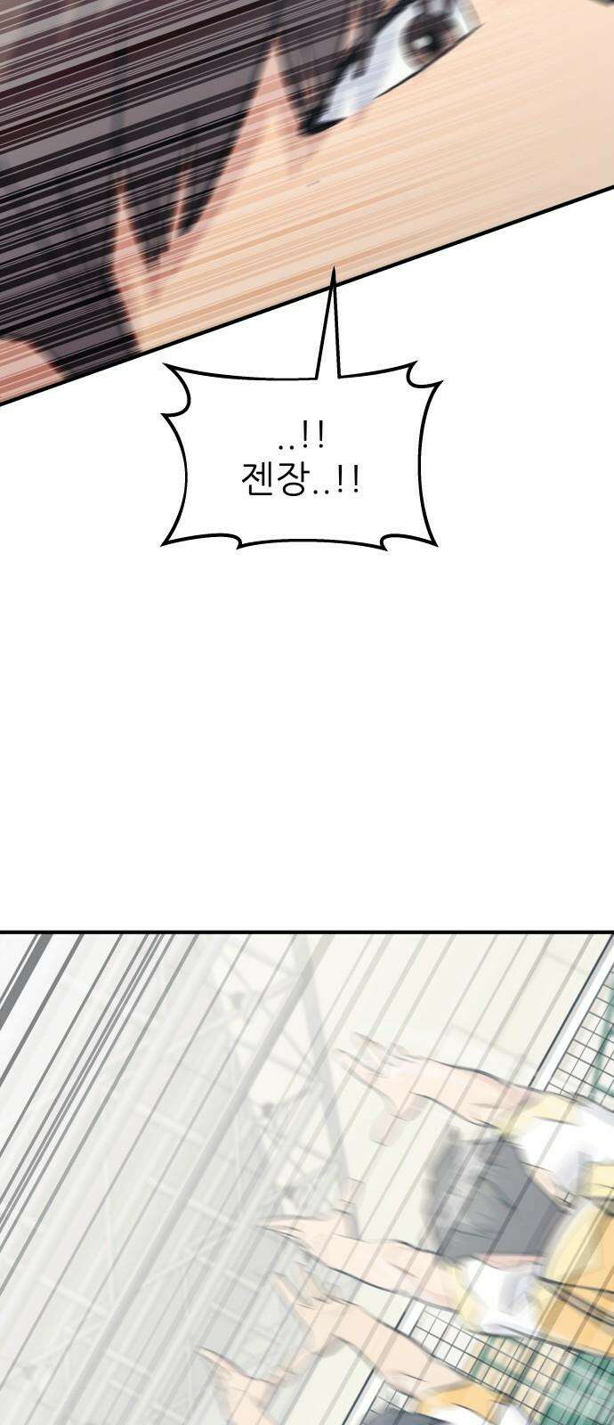 원포인트 107화 격차 68