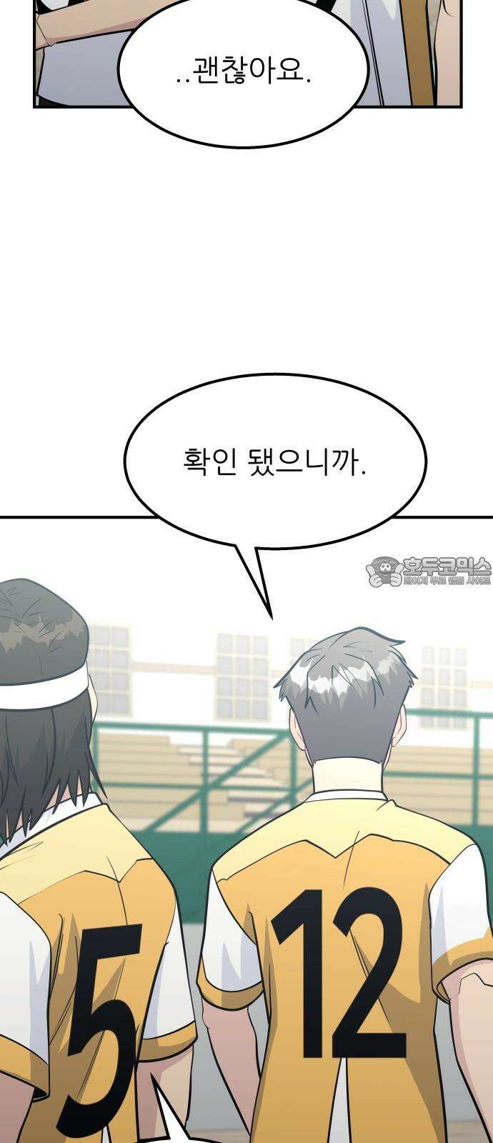 원포인트 107화 격차 72