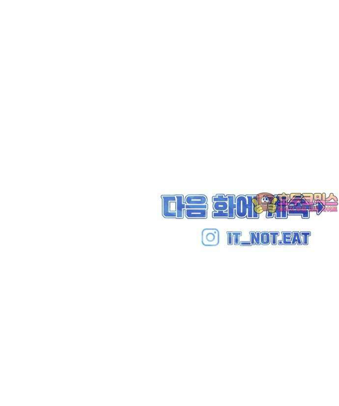 원포인트 107화 격차 77