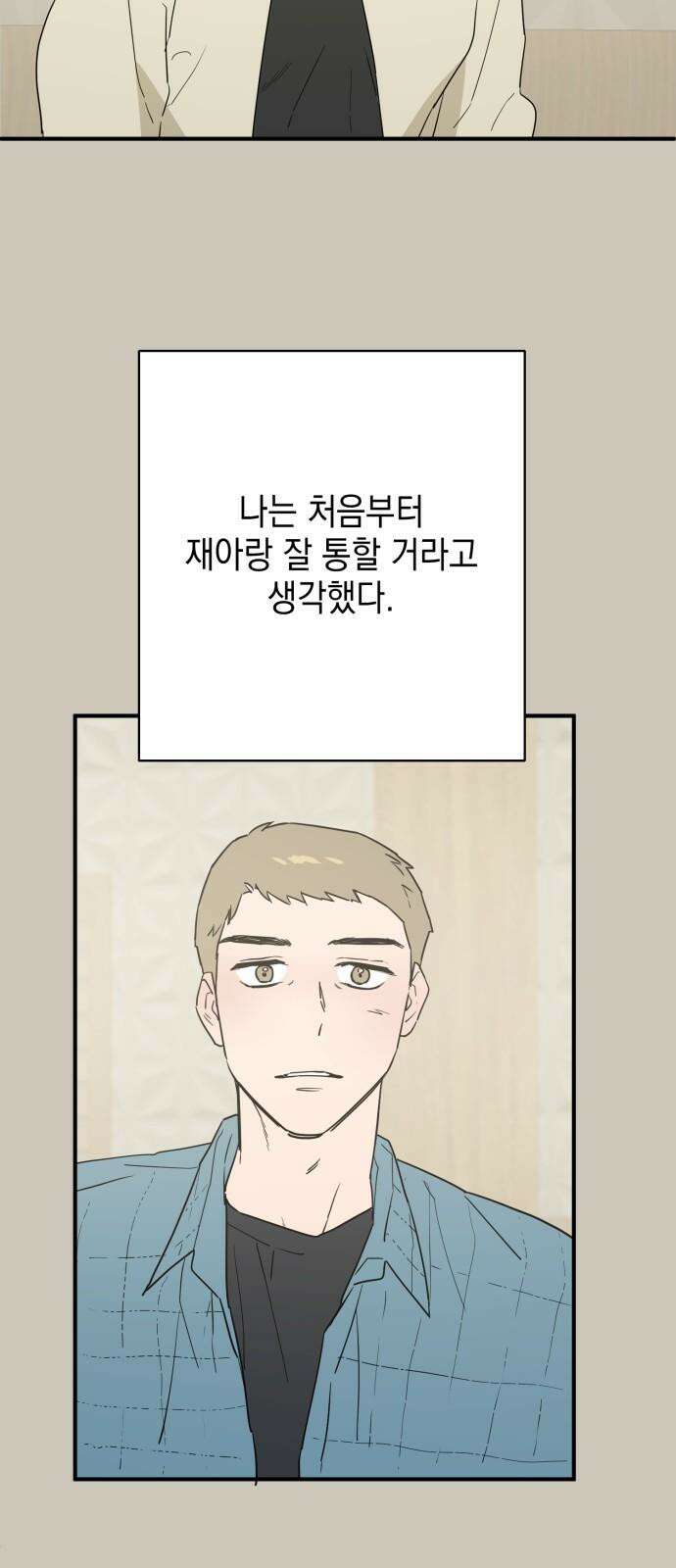 롤플레잉 45화 2