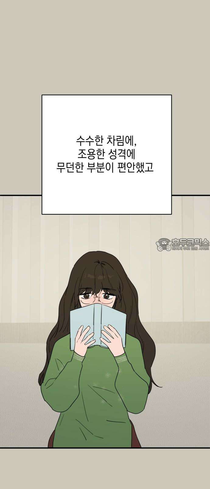 롤플레잉 45화 3
