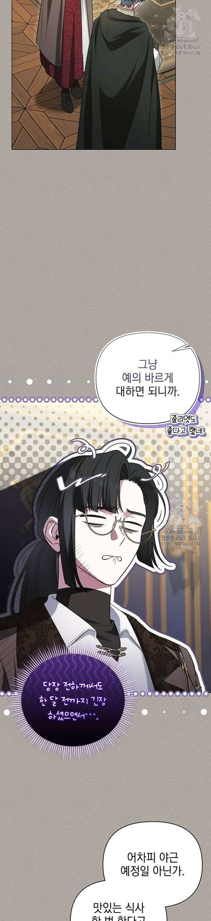 아름다운 줄리엣을 위하여 35화． 움트는 붉은 싹 2