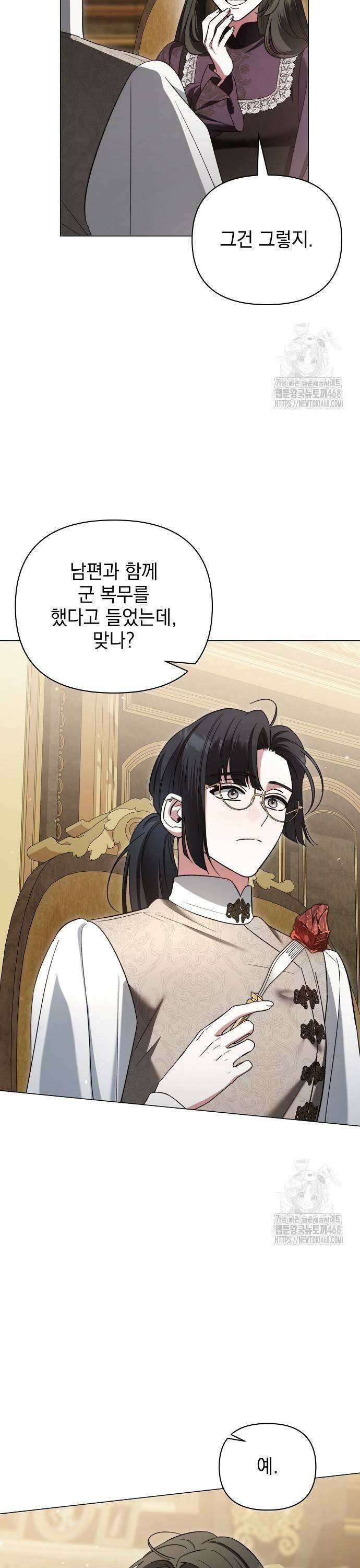 아름다운 줄리엣을 위하여 35화． 움트는 붉은 싹 5