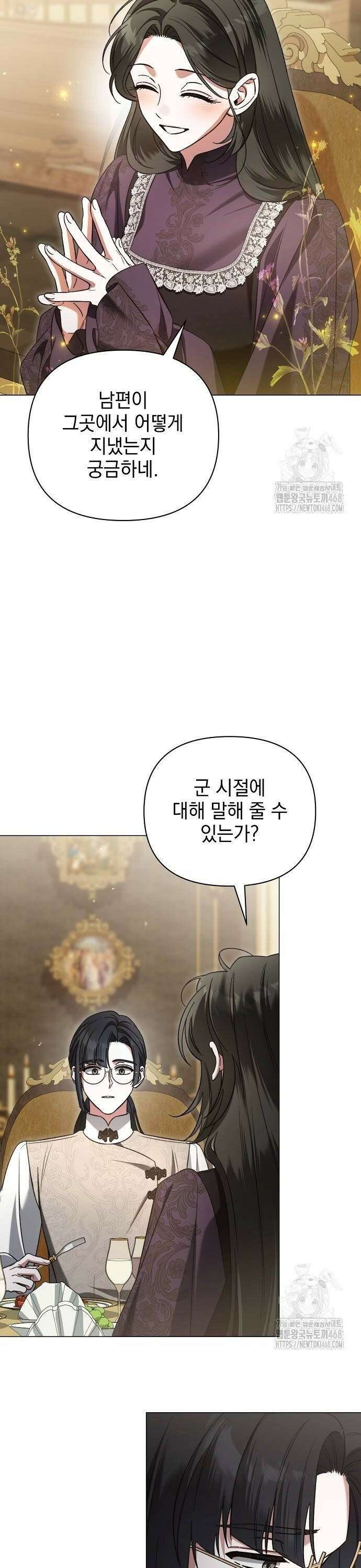 아름다운 줄리엣을 위하여 35화． 움트는 붉은 싹 6