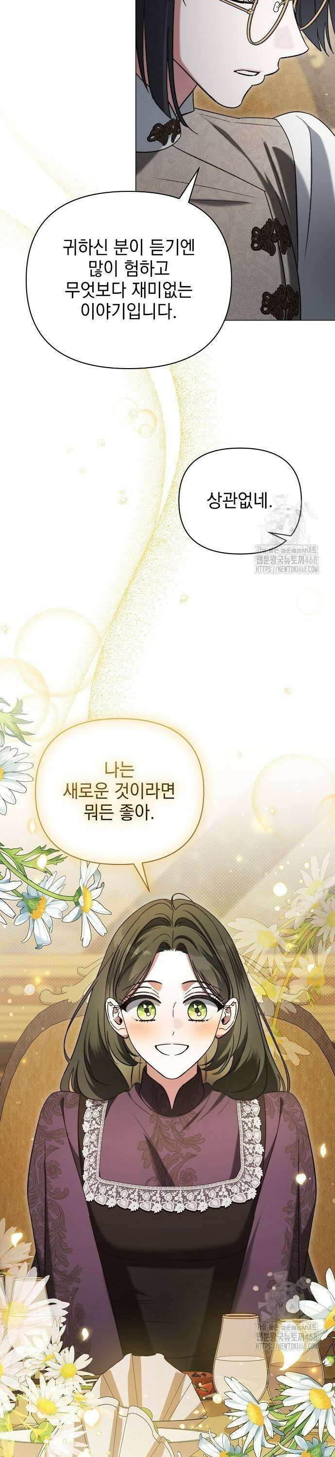 아름다운 줄리엣을 위하여 35화． 움트는 붉은 싹 7