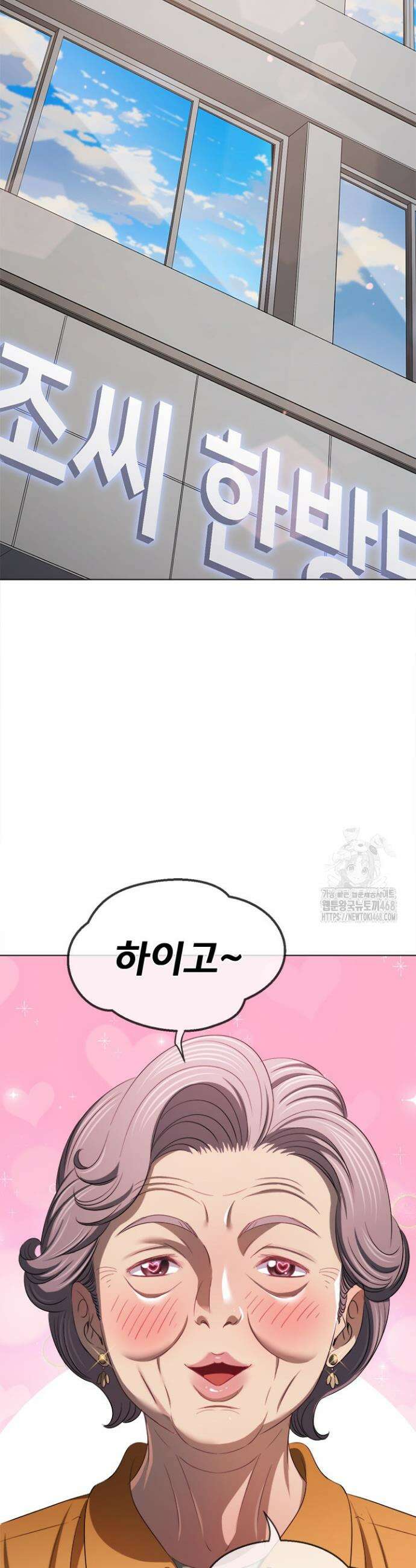 일진동창녀 257화 2