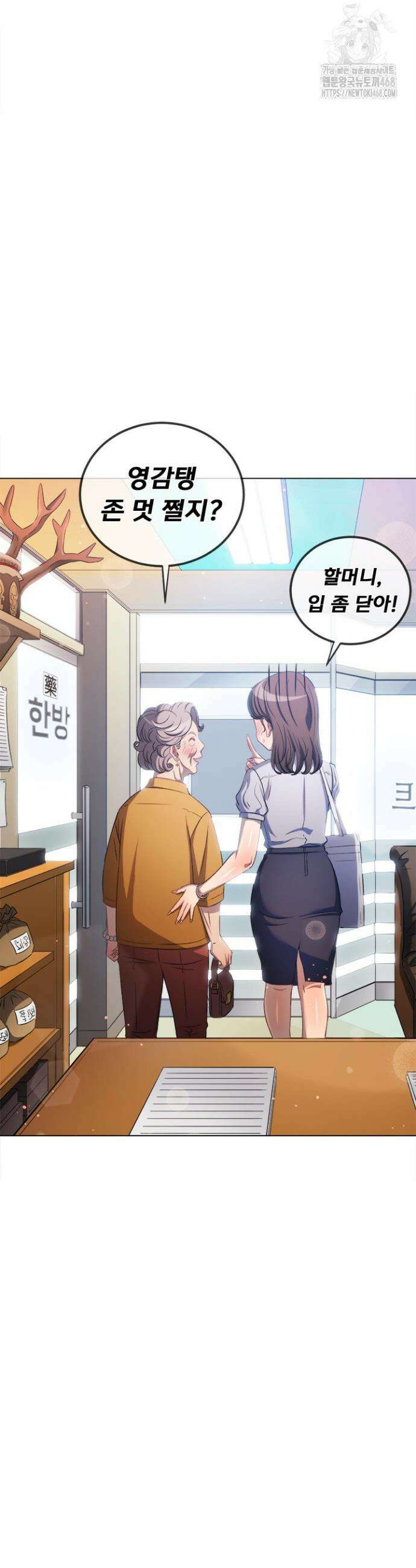 일진동창녀 257화 4