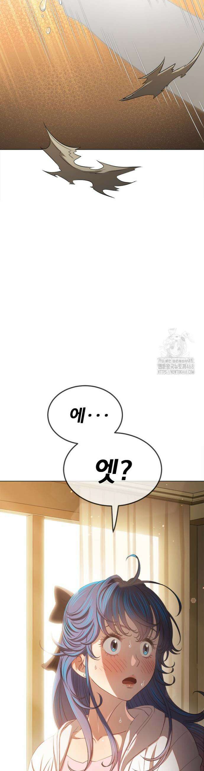 일진동창녀 257화 8