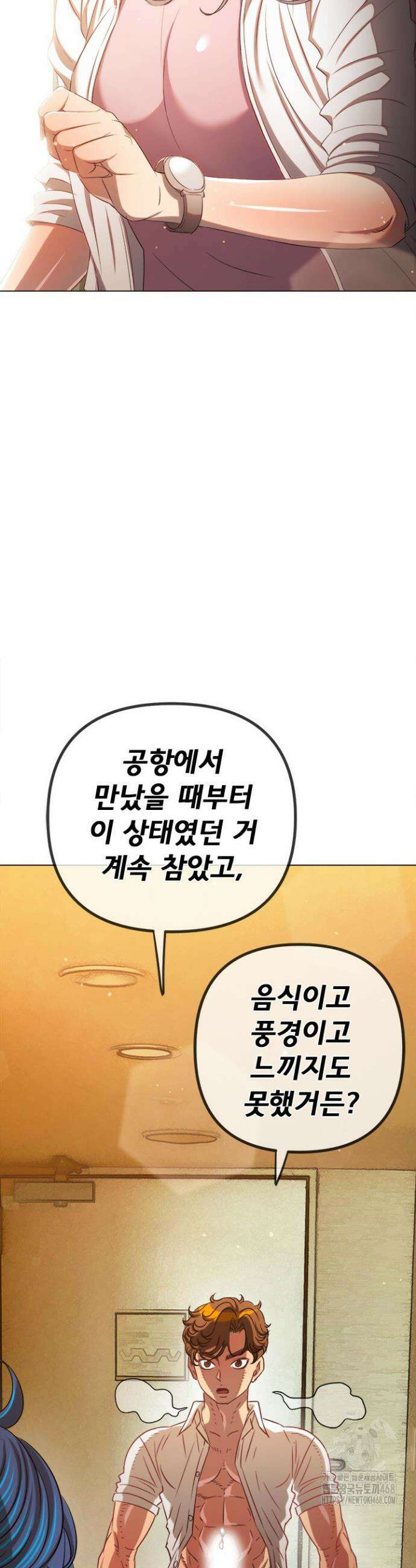 일진동창녀 257화 9