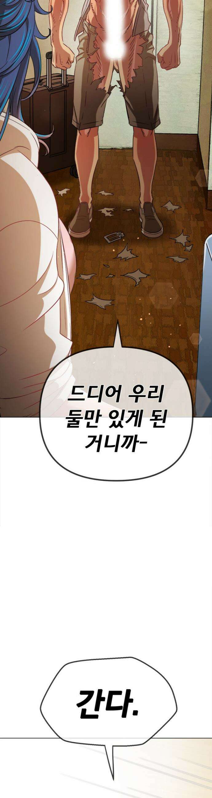 일진동창녀 257화 10
