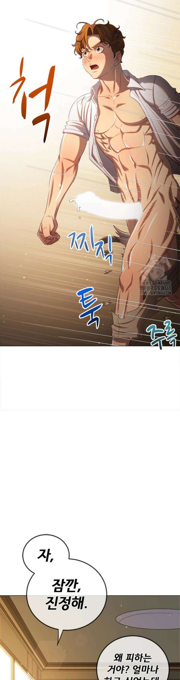 일진동창녀 257화 11