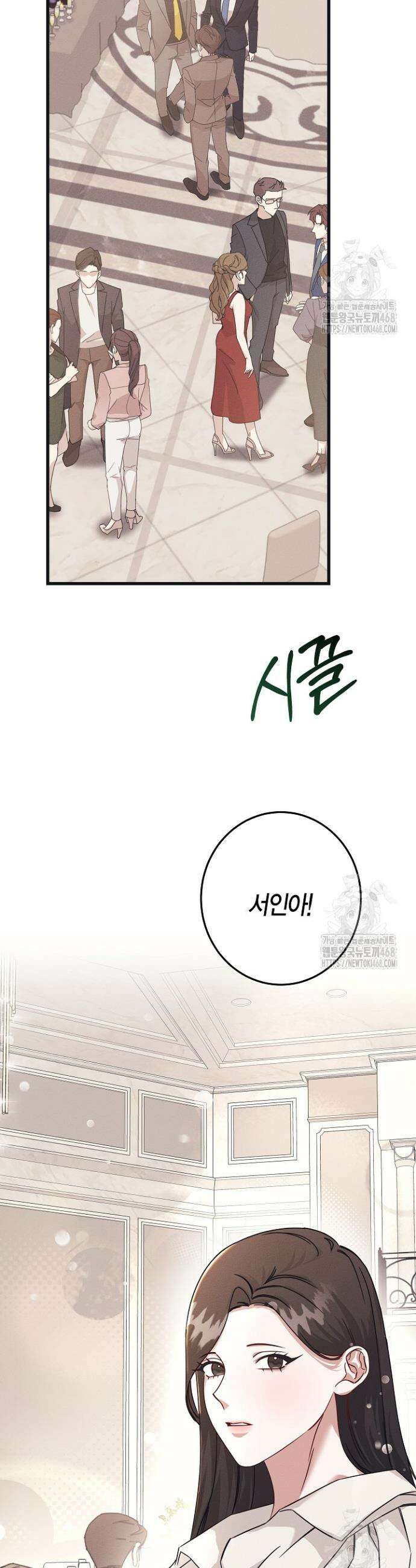 불온한 파트너십 1화 2