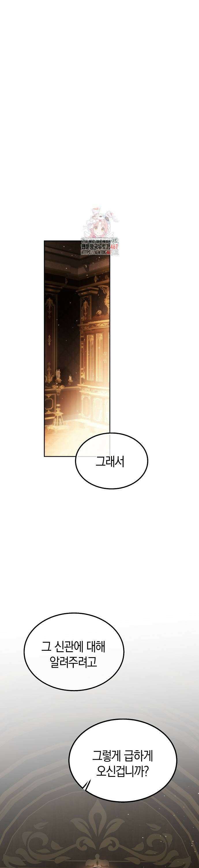 욕망을 가르쳐주세요 29화 1